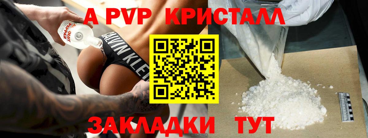Alpha-PVP Соль  Вход с VPN  Alfa_PVP СК  Великий Новгород  Alfa_PVP  A-PVP крисы CK 