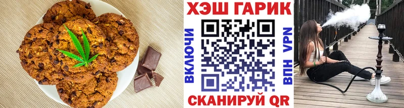 Печенье с ТГК конопля  как найти закладки  Великий Новгород 