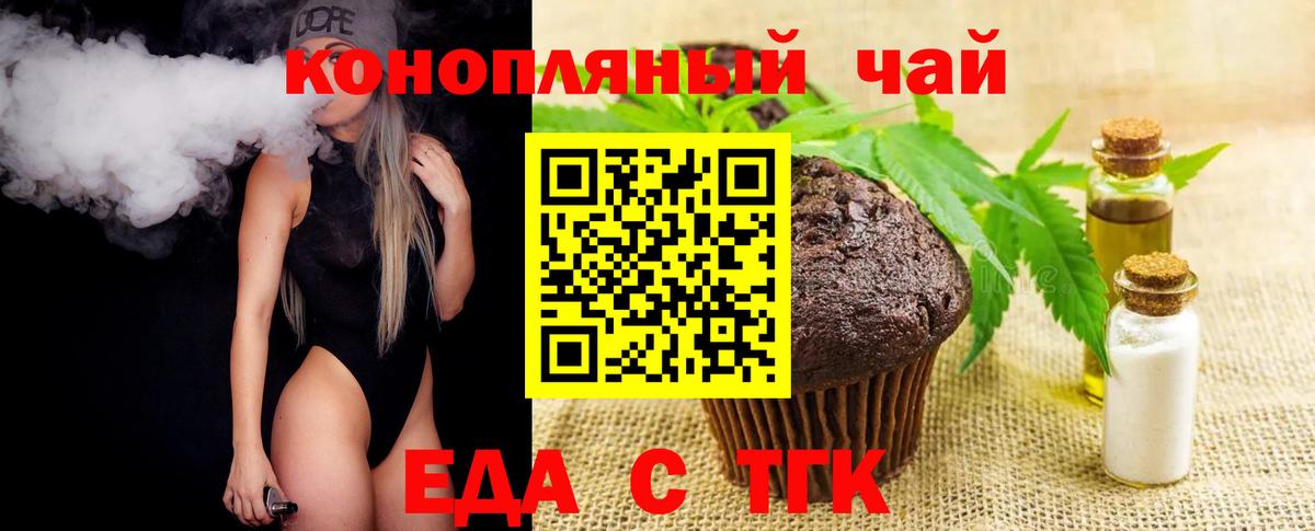 Великий Новгород  Cannafood конопля  Вход с VPN 