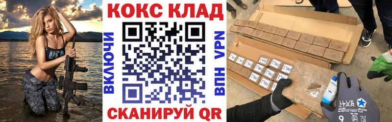 купить наркоту  Великий Новгород  КОКАИН 97% 