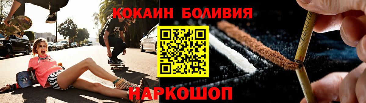 КОКАИН FishScale  Вход с VPN  Великий Новгород 