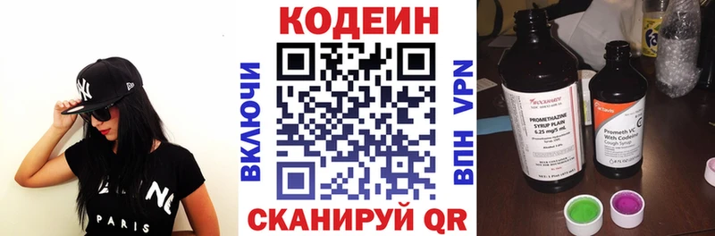 ОМГ ОМГ ссылка  Великий Новгород  Кодеин напиток Lean (лин) 