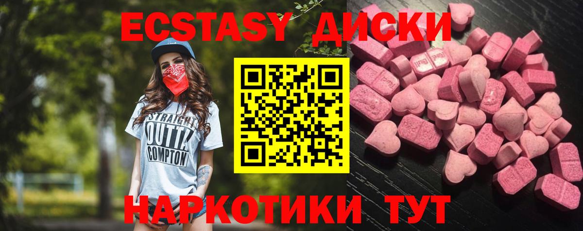 Ecstasy таблы Великий Новгород