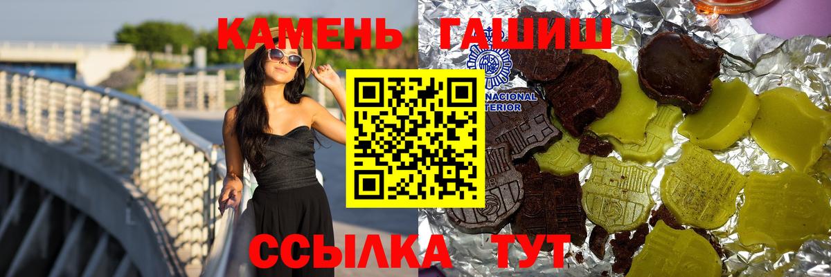 ГАШ хэш  ГАШ AMNESIA HAZE  ГАШИШ  Великий Новгород  Вход с VPN 