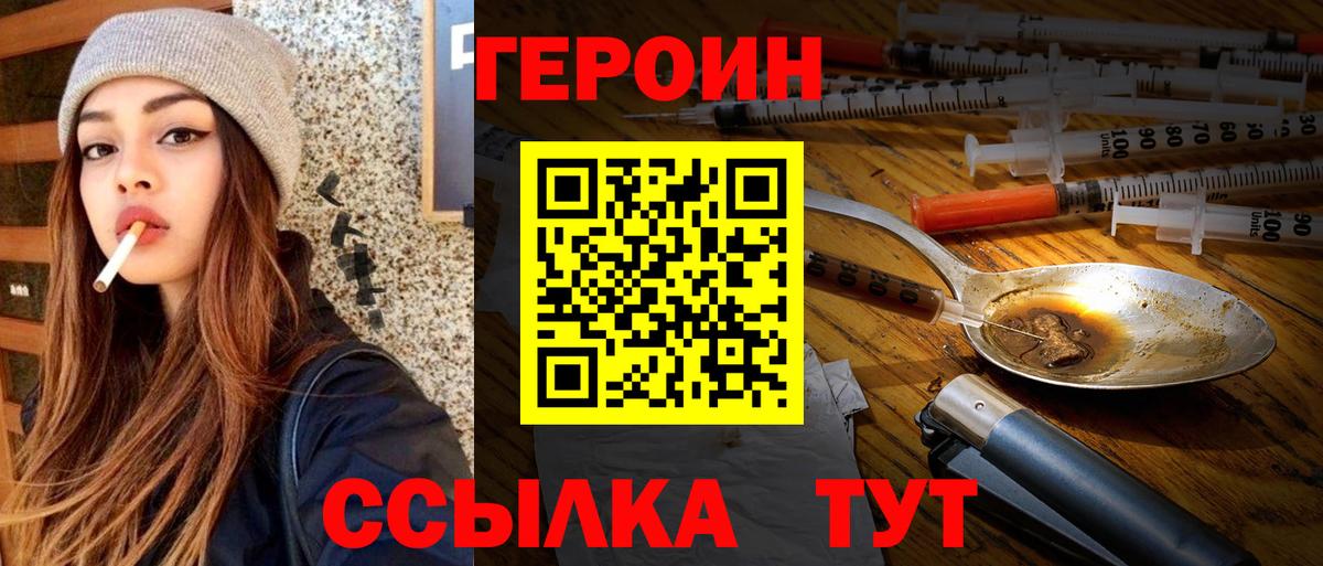 Великий Новгород  Героин афганец  Вход с VPN 