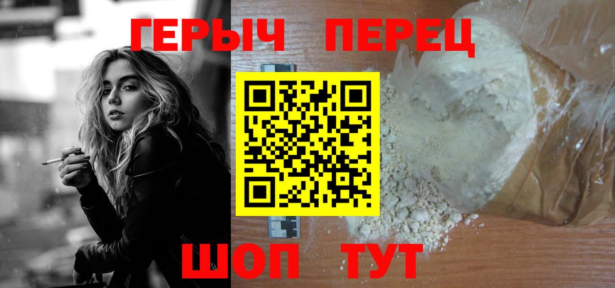 Героин гречка Великий Новгород