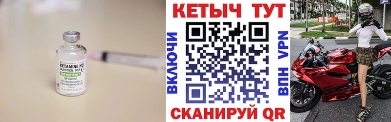 купить   Великий Новгород  Кетамин VHQ 