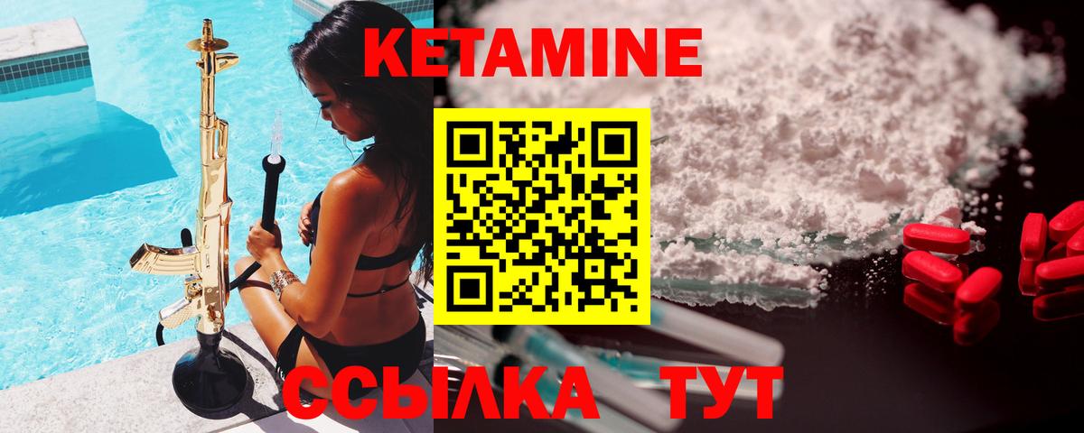 omg ссылки  Вход с VPN  Великий Новгород  КЕТАМИН ketamine 