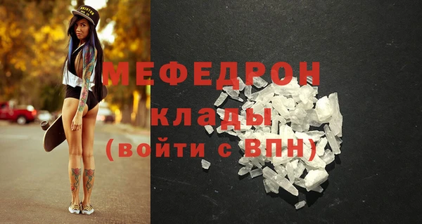мефедрон Нефтекумск