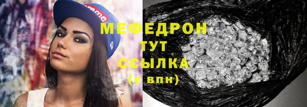 мефедрон Нефтекумск