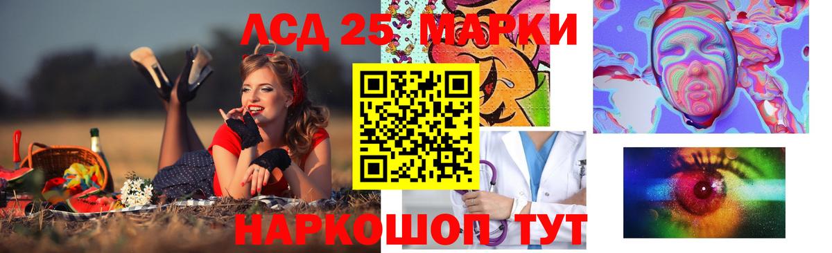 LSD-25 экстази кислота Великий Новгород