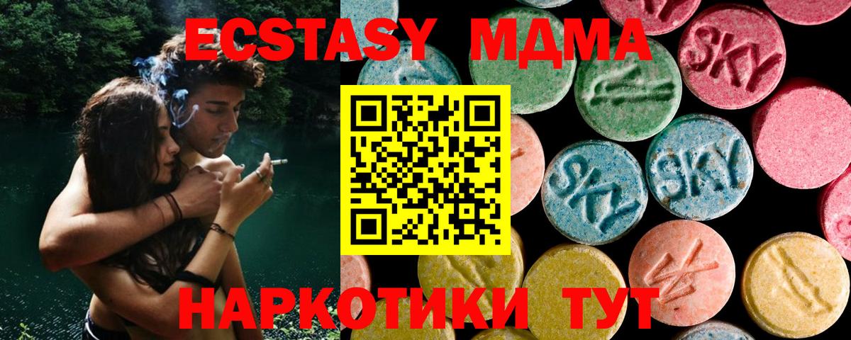MDMA молли Великий Новгород