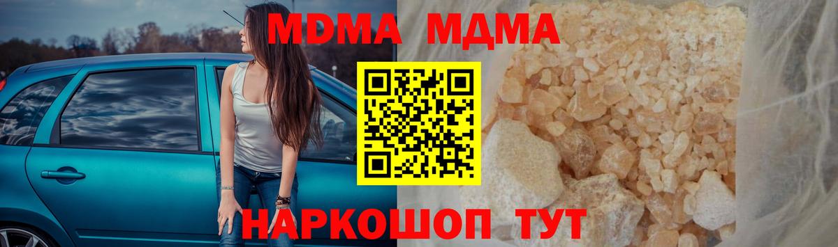 MDMA Molly  МДМА молли  Великий Новгород  Вход с VPN 