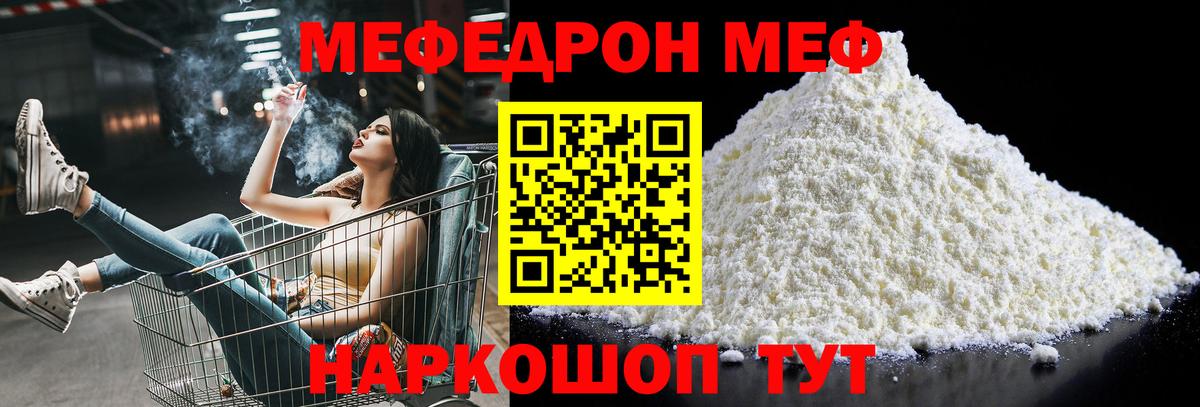 Мефедрон  Вход с VPN  Великий Новгород  Меф мука 
