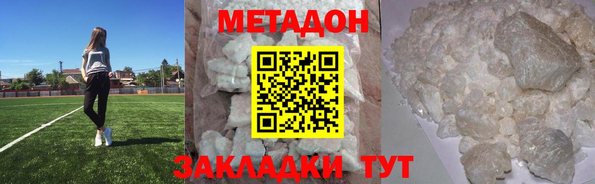 площадка Telegram  Вход с VPN  МЕТАДОН methadone  Великий Новгород  МЕТАДОН кристалл 