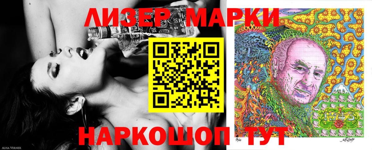 Марки N-bome 1,8мг Великий Новгород