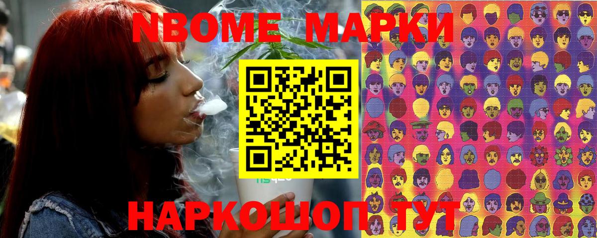 Марки 25I-NBOMe 1,8мг  Вход с VPN  Марки N-bome  Марки 25I-NBOMe 1,8мг  Великий Новгород 