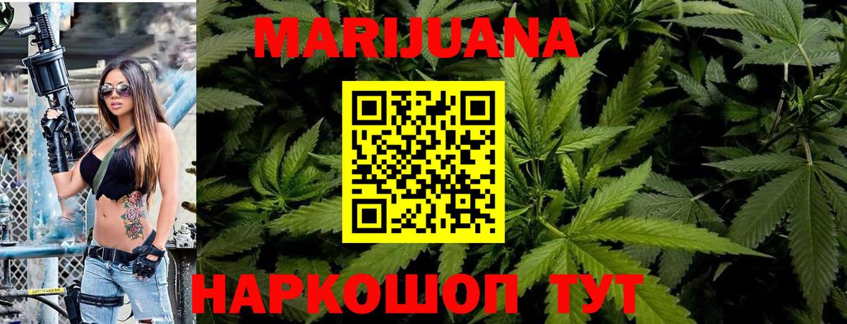 Каннабис семена Великий Новгород